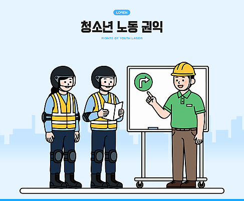 학생 교육 일러스트 청소년 노동자 안내 안전 강사 정보 작업 보호 안전장비 법 세미나 의무 이해 지원 권리 노동법 노동권 국내일러스트 AI파일 근로권익 직업 컨셉 사람 장비 인권 파일형식 벡터