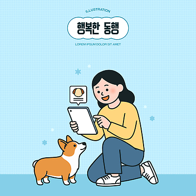여자 행복 일러스트 친구 반려동물 태블릿 귀여움 기쁨 개 강아지 즐거움 동행 소통 교감 웰시코기 번역 국내일러스트 AI파일 동물 감정 컨셉 포유류 관계 사람 전자제품 스마트기기 파일형식 벡터