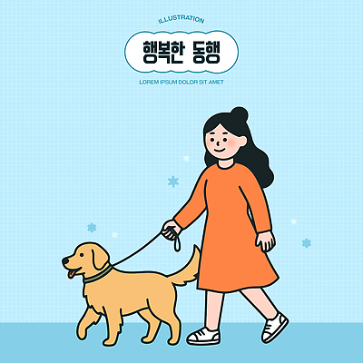 동물 여자 행복 일러스트 놀이 함께함 사랑 일상 여름 파란색 친구 반려동물 걷기 산책 강아지 동행 국내일러스트 AI파일 계절 감정 컬러 컨셉 관계 모션 휴식 사람 라이프 개 파일형식 벡터 포유류 생활