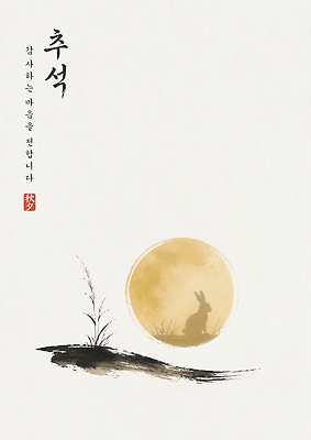 자연요소 전통 계절 명절 기념일 감정 아시아 포유류 이벤트 반려동물 생태계 파일형식 AI콘텐츠 추석 토끼 달 한국 가을 자연 풀 고요 감사 축제 동물 그림자 JPG 일러스트 국내일러스트 AI일러스트