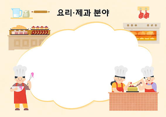 직업 음식 빵 일러스트 주방용품 디저트 요리 청년 제과 케이크 주방 요리사 장비 요리중 제빵사 국내일러스트 AI파일 생활용품 모션 성인 제과제빵 파일형식 벡터 사람 오브젝트