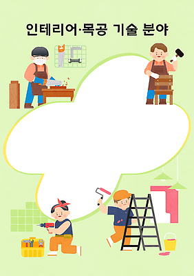 나무 직업 디자인 일러스트 기술 사람 청년 인테리어 페인트 도구 작업 목수 DIY 꾸미기 국내일러스트 AI파일 식물 성인 취미 파일형식 벡터