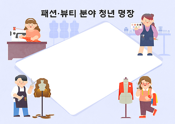 직업 디자인 옷 패션 패턴 일러스트 청년 화장 뷰티 머리카락 작업 디자이너 재봉틀 스타일링 창의성 국내일러스트 AI파일 무늬 성인 머리 파일형식 벡터 사람 신체부위