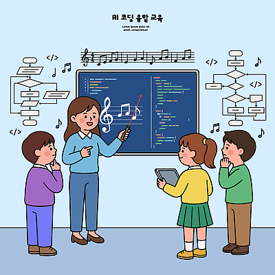 학생 교육 음악 일러스트 수업 기술 설명 학습 컴퓨터 교사 도구 소프트웨어 참여 클래스 프로그램 코딩 AI_인공지능 국내일러스트 AI파일 직업 모션 문화예술 전자제품 컴퓨터교육 파일형식 벡터