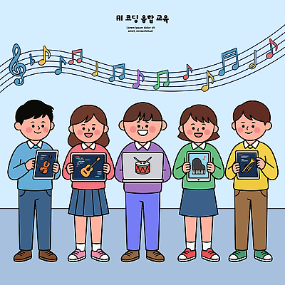 교육 어린이 악기 음악 음표 일러스트 교실 수업 함께함 실내 미소 기타 그룹 피아노 바이올린 즐거움 드럼 코딩 AI_인공지능 국내일러스트 AI파일 기호 감정 컨셉 학교 현악기 문화예술 타악기 표정 사람 내부 건반악기 컴퓨터교육 파일형식 벡터 문자 건반