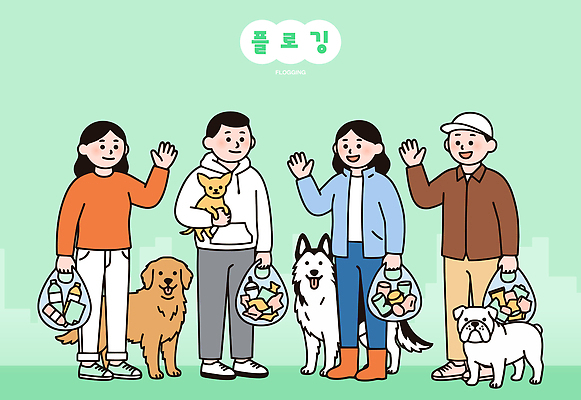 일러스트 봉투 들기 친구 반려동물 자연보호 산책 모임 인사 봉사 그룹 개 자원봉사자 친환경 커뮤니티 손흔들기 플로깅 국내일러스트 AI파일 동물 포유류 관계 모션 자연 휴식 환경 예절 도움 보호 파일형식 벡터 컨셉 생태계