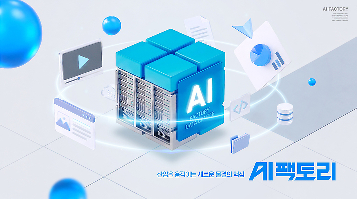 PSD 편집이미지 산업 기술 컴퓨터 자료 정보 플랫폼 큐브 서비스 시스템 혁명 소프트웨어 AI_인공지능 이미지편집 컨셉 교통시설 전자제품 파일형식 교통 시설