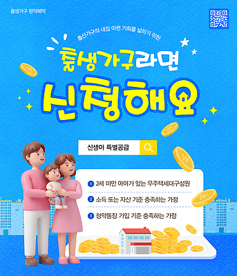 템플릿 어린이 가족 부모 육아 정보 자녀 도움 복지 검색 지원 청약 이미지템플릿 AI파일 컨셉 관계 사람 경제 사회이슈 파일형식 벡터