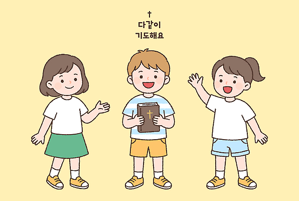 기독교 종교 어린이 일러스트 함께함 웃음 여름 친구 교회 믿음 성경 모임 기도 즐거움 참여 국내일러스트 AI파일 계절 감정 컨셉 종교용품 관계 표정 사람 파일형식 벡터