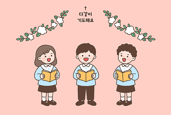교육 꽃 기독교 종교 어린이 일러스트 웃음 책 친구 교회 모임 기도 그룹 참여 국내일러스트 AI파일 식물 관계 표정 사람 파일형식 벡터