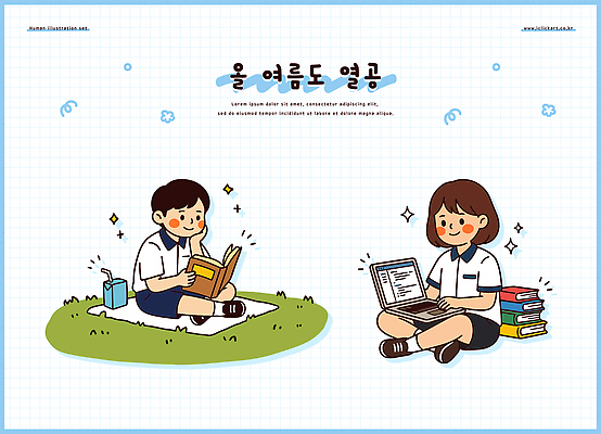 학생 공원 교육 일러스트 청소년 초원 책 여름 노트북 학습 독서 작업 물병 읽기 조용 국내일러스트 AI파일 계절 공공시설 모션 사람 전자제품 물통 파일형식 벡터 시설