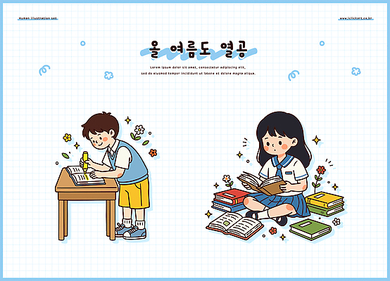 교육 어린이 일러스트 놀이 방학 책 여름 학습 독서 기록 집중 책상 국내일러스트 AI파일 계절 가구 컨셉 휴가 사람 파일형식 벡터 생활용품 오브젝트
