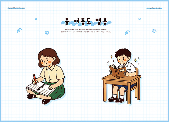 학생 교육 어린이 일러스트 여름방학 책 여름 학습 독서 기록 집중 국내일러스트 AI파일 계절 컨셉 방학 사람 파일형식 벡터 휴가