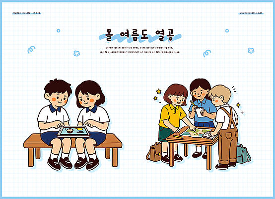 학생 교육 일러스트 놀이 탁자 방학 앉기 여름 친구 학습 모임 그룹 어울림 국내일러스트 AI파일 계절 가구 관계 모션 휴가 파일형식 벡터 생활용품 오브젝트