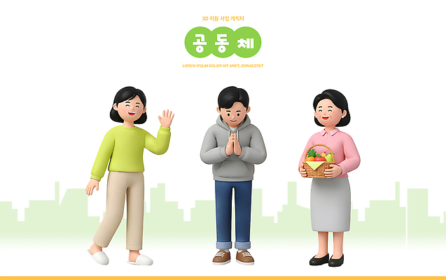 PSD 편집이미지 함께함 이야기 대화 사람 마을 인사 도시 이웃 소통 공동체 편집3D 컨셉 말하기 3D 예절 파일형식 모션 디지털합성