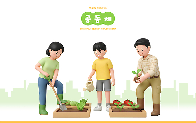 PSD 식물 편집이미지 어린이 가족 여러명 마을 농사 흙 봄 삽 물주기 이웃 공동체 심기 편집3D 계절 다수 농업 관계 모션 사람 3D 파일형식 산업 디지털합성