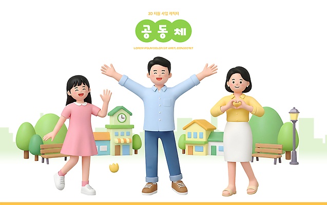 PSD 나무 편집이미지 공원 여자 남자 어린이 벤치 함께함 마을 하트 이웃 공동체 편집3D 모양 식물 공공시설 컨셉 의자 사람 3D 파일형식 가구 디지털합성 시설 생활용품 오브젝트