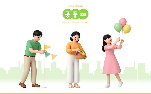 PSD 편집이미지 과일 웃음 사람 이벤트 여름 바구니 마을 축제 깃발 준비 풍선 이웃 공동체 편집3D 계절 표정 3D 파일형식 디지털합성