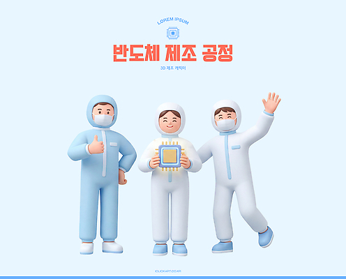 PSD 편집이미지 산업 포즈 기술 실험 작업복 웃음 파란색 기계 장비 제조 반도체 공정 연구소 작업자 편집3D 옷 컬러 표정 3D 파일형식 디지털합성