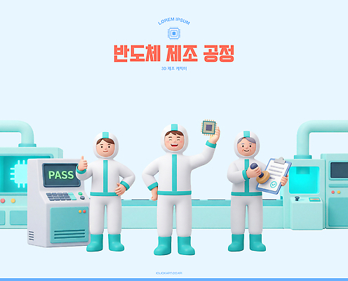 PSD 편집이미지 산업 협력 기술 실험 컴퓨터 장비 작업 엔지니어 칩 제조 문서 반도체 공정 개발 편집3D 전자제품 3D 기술자 파일형식 직업 디지털합성