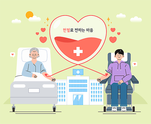 일러스트 의학 생명 건강 병원 사랑 사람 치료 환자 하트 마음 도움 헌혈 기부 지원 국내일러스트 AI파일 모양 감정 캠페인 컨셉 봉사 파일형식 벡터