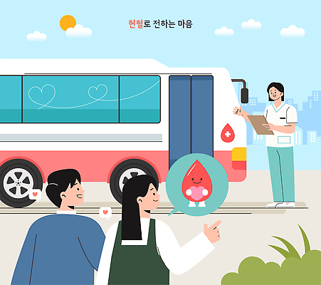 모양 감정 육상교통 캠페인 컨셉 관계 대중교통 의료진 봉사 도움 헌혈 파일형식 벡터 헌혈버스 기부 의학 사랑 사람 지역사회 버스 건강 간호사 친구 마음 희망 지원 행복 국내일러스트 AI파일 일러스트 하트