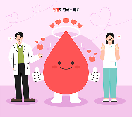 일러스트 건강 사랑 사람 간호사 의사 하트 마음 도움 헌혈 기부 헌혈증 국내일러스트 AI파일 모양 감정 캠페인 컨셉 의료진 봉사 파일형식 벡터 직업 의학