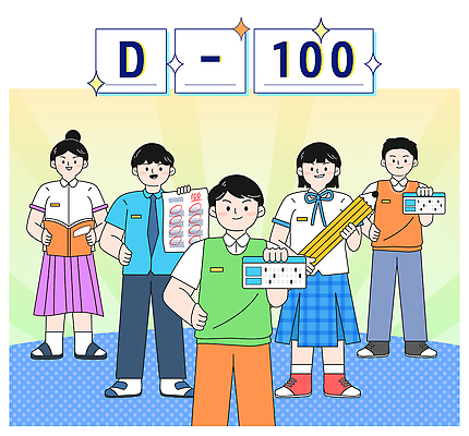학생 교복 일러스트 청소년 고등학생 웃음 친구 학습 수능 준비 시험지 D-100 OMR카드 시험준비 국내일러스트 AI파일 옷 교육 관계 표정 사람 시험 답안지 디데이 파일형식 벡터