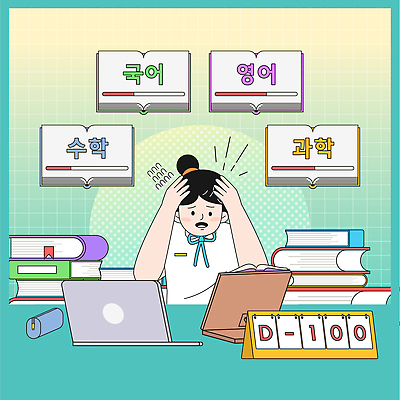 학생 영어 과학 일러스트 청소년 고등학생 스트레스 한글 노트북 학습 수능 시험 수학 계획 불안 집중 책상 교과서 준비 D-100 시험준비 국내일러스트 AI파일 문자 교육 감정 가구 컨셉 교과목 교재 사람 전자제품 디데이 파일형식 벡터 생활용품 오브젝트
