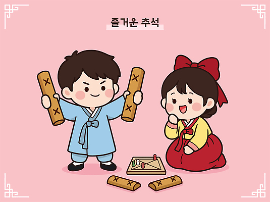 전통 여자 남자 행복 문화 어린이 일러스트 가족 놀이 한국 웃음 친구 추석 게임 윷 윷놀이 전통의상 한복 즐거움 국내일러스트 AI파일 한국전통 명절 감정 아시아 관계 표정 사람 전통놀이 파일형식 벡터 기념일 나라 이벤트