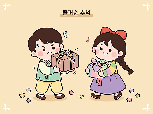 한국전통 전통 명절 기념일 감정 아시아 컨셉 사람 전통의상 파일형식 벡터 추석 선물 즐거움 한국 문화 행복 어린이 기쁨 만남 일러스트 AI파일 국내일러스트 한복 남자 여자