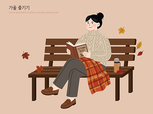커피 벤치 일러스트 휴식 나뭇잎 사람 취미 책 가을 편안함 읽기 즐거움 따뜻한음료 국내일러스트 AI파일 계절 감정 음료 컨셉 잎 의자 모션 감각 파일형식 벡터 식물 가구 생활용품 오브젝트