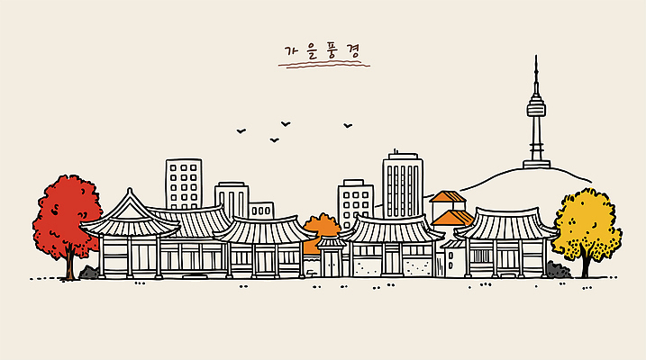 나무 전통 일러스트 하늘 한옥 풍경 건물 마을 가을풍경 가을 도시 조경 랜드마크 국내일러스트 AI파일 식물 한국전통 건축물 계절 고건축 파일형식 벡터 건축 한국 아시아 나라