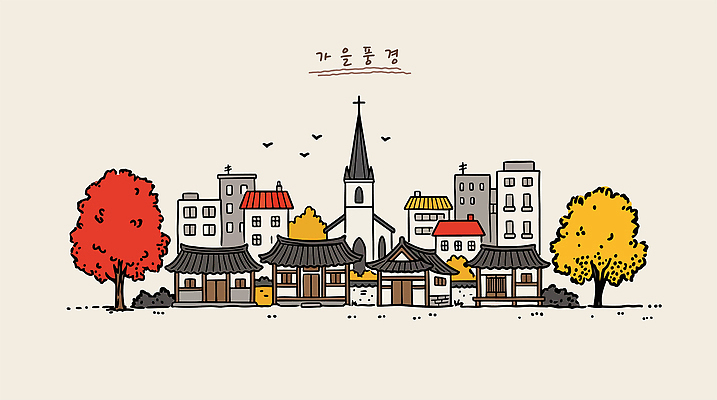 나무 전통 일러스트 한옥 한국 풍경 건물 교회 가을풍경 가을 도시 국내일러스트 AI파일 식물 한국전통 건축물 계절 아시아 고건축 파일형식 벡터 건축 나라