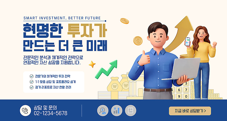 템플릿 컨셉 비즈니스 사람 경제 전자제품 파일형식 벡터 투자 상담 정보 남자 여자 컴퓨터 그래프 금융 분석 전략 성장 미래 이미지템플릿 AI파일