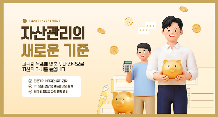 템플릿 컨셉 비즈니스 모션 문구용품 사람 금융 경제 장비 재산 파일형식 벡터 자산관리 투자 전략 재테크 목표 관리 설명 계산기 돈 저축 이미지템플릿 AI파일 남자