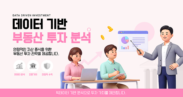 템플릿 컨셉 비즈니스 부동산 사람 금융 경제 재산 투자 파일형식 벡터 부동산투자 분석 자료 전략 방법 세미나 교육 안정성 시장 투자자 이미지템플릿 AI파일 남자 여자