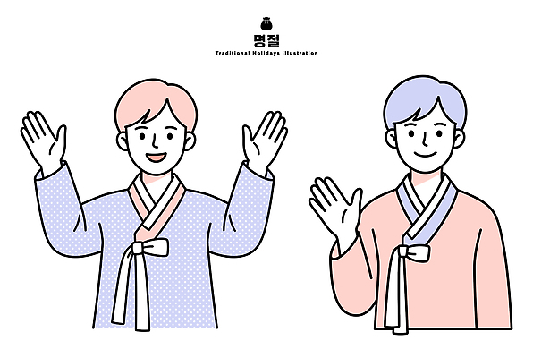 한국문화 전통 옷 여자 명절 남자 문화 일러스트 한국 미소 두명 인사 전통의상 한복 명절인사 국내일러스트 AI파일 동양문화 한국전통 기념일 아시아 표정 사람 예절 파일형식 벡터 나라 이벤트