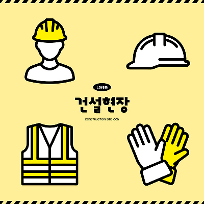 건축 장갑 일러스트 노동자 안전 장비 도구 작업 헬멧 안전수칙 안전조끼 국내일러스트 AI파일 직업 잡화 보호장비 파일형식 벡터