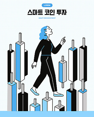 일러스트 사람 금융 경제 걷기 디지털 자료 시장 스마트 분석 투자 국내일러스트 AI파일 컨셉 비즈니스 모션 파일형식 벡터