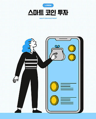 일러스트 모바일 기술 관리 사람 금융 디지털 스크린 동전 지갑 재산 스마트 투자 국내일러스트 AI파일 컨셉 돈 비즈니스 경제 파일형식 벡터