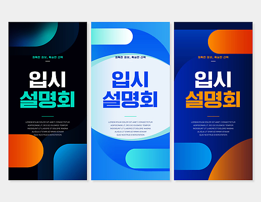 템플릿 학생 배너템플릿 교육 학교 이벤트 정보 질문 입시 학부모 설명회 AI파일 입시설명회 배너 학습 부모 파일형식 벡터 가족 관계