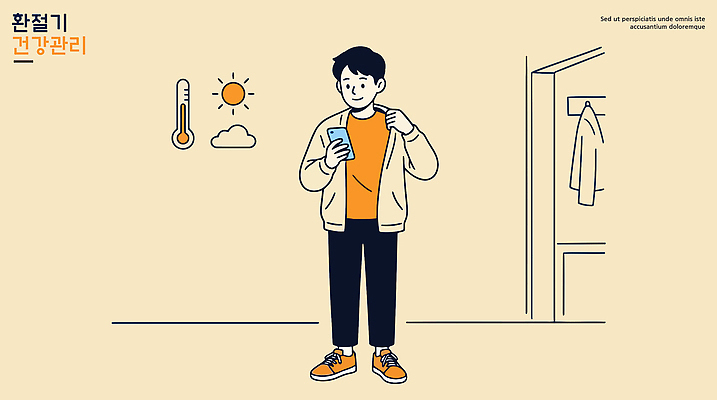 옷 남자 일러스트 날씨 건강 관리 서기 일상 생활 캐주얼 스마트폰 태양 방 온도계 그림 환절기 국내일러스트 AI파일 자연요소 계절 모션 사람 라이프 핸드폰 스마트기기 파일형식 벡터 전자제품