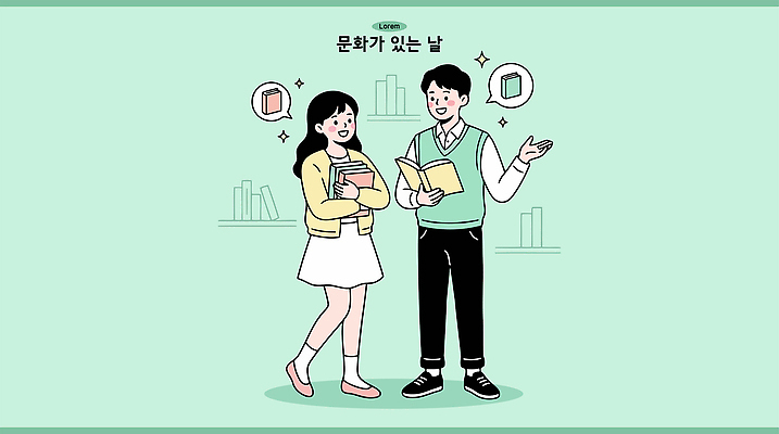 학생 교육 문화 생각 일러스트 이야기 설명 책 친구 학습 독서 자료 정보 도서관 소통 국내일러스트 AI파일 컨셉 관계 모션 파일형식 벡터