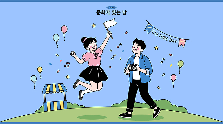 학생 기념일 문화 음악 일러스트 놀이 하늘 웃음 이벤트 친구 축제 춤 즐거움 초대 풍선 국내일러스트 AI파일 감정 관계 문화예술 표정 파일형식 벡터