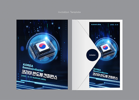 템플릿 디자인 산업 한국 기술 이벤트 정보 회로판 전시회 반도체 전자 초대장 반도체산업 이미지템플릿 AI파일 아시아 카드_감사 전시 파일형식 벡터 나라