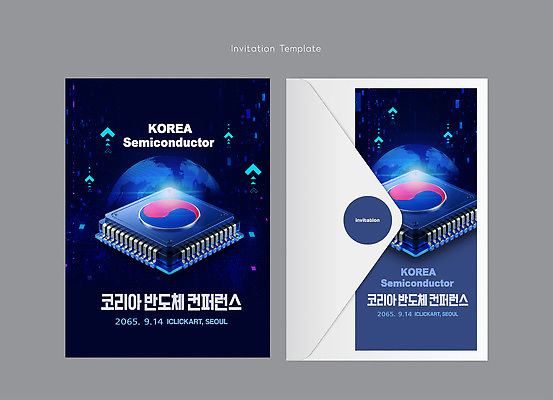 템플릿 디자인 한국 기술 이벤트 칩 반도체 초대장 반도체산업 이미지템플릿 AI파일 산업 아시아 카드_감사 파일형식 벡터 나라