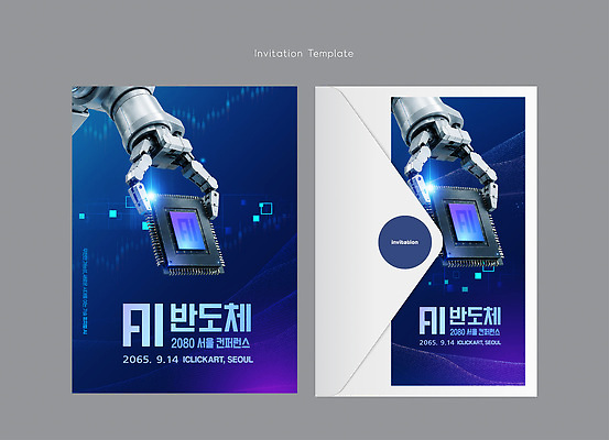 템플릿 미래 기술 이벤트 기계 정보 반도체 전자 초대장 반도체산업 개발 AI_인공지능 이미지템플릿 AI파일 산업 컨셉 카드_감사 파일형식 벡터