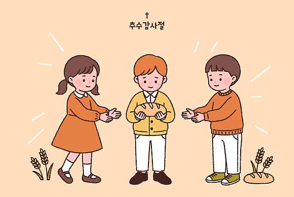 행복 어린이 빵 일러스트 가족 협력 따뜻함 소녀 소년 친구 농작물 가을 감사 추수감사절 나누기 국내일러스트 AI파일 계절 여자 남자 감정 기독교 음식 농업 관계 사람 파일형식 벡터 산업 종교