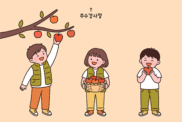 나무 과일 일러스트 가족 자연 소녀 소년 친구 농장 바구니 수확 추수 가을 사과 먹기 즐거움 추수감사절 따기 국내일러스트 AI파일 식물 계절 여자 남자 감정 기독교 어린이 농업 관계 모션 생태계 파일형식 벡터 산업 종교 사람